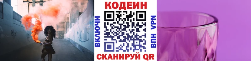 KRAKEN tor  даркнет как зайти  Кодеин Purple Drank  Первоуральск 