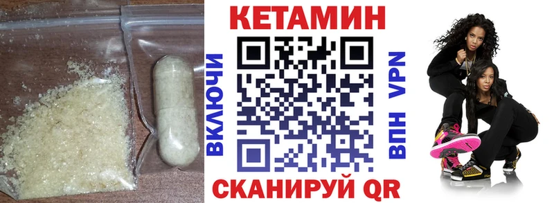 Кетамин ketamine Первоуральск