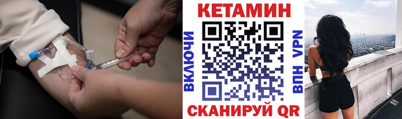 Кетамин ketamine  kraken рабочий сайт  Первоуральск 